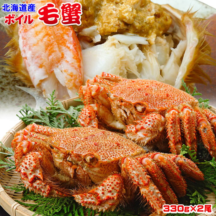 楽天市場】エントリーでポイント5倍 【北海道産 ボイル毛蟹 440g×2尾  
