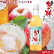 エントリーでポイント5倍 青森 飲む りんご酢 酢酸菌 が豊富【濁り りんご酢 細雪 500ml】 水で薄めて美…