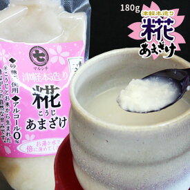 青森県産米つがるロマン100% 【糀あまざけ 180g】 砂糖不使用 濃縮タイプ こうじ 甘酒 アルコール0％ マルシチ 津軽味噌醤油 [※メーカー直送][※当店他商品との同梱不可]