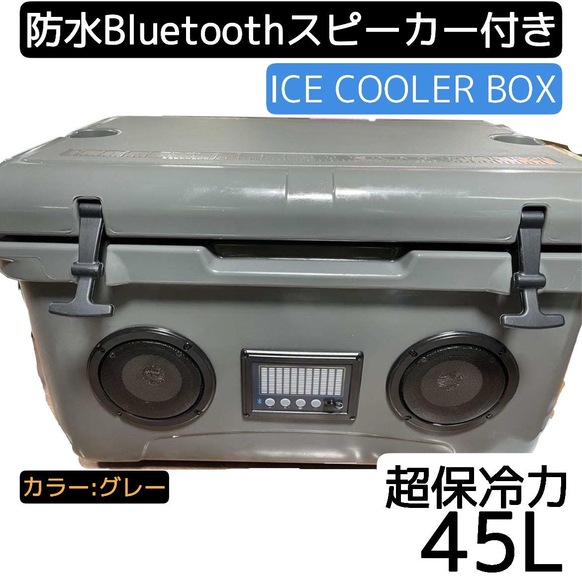 豊富なギフト 超保冷 クーラーボックス大 ホワイト 高音質 Bluetooth