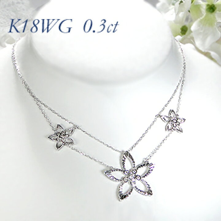 楽天市場】K18WG 0.3ct ダイヤモンド ステーションネックレス 
