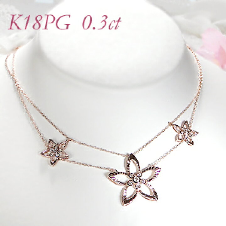 楽天市場】K18PG 0.3ct ダイヤモンド ステーションネックレス  