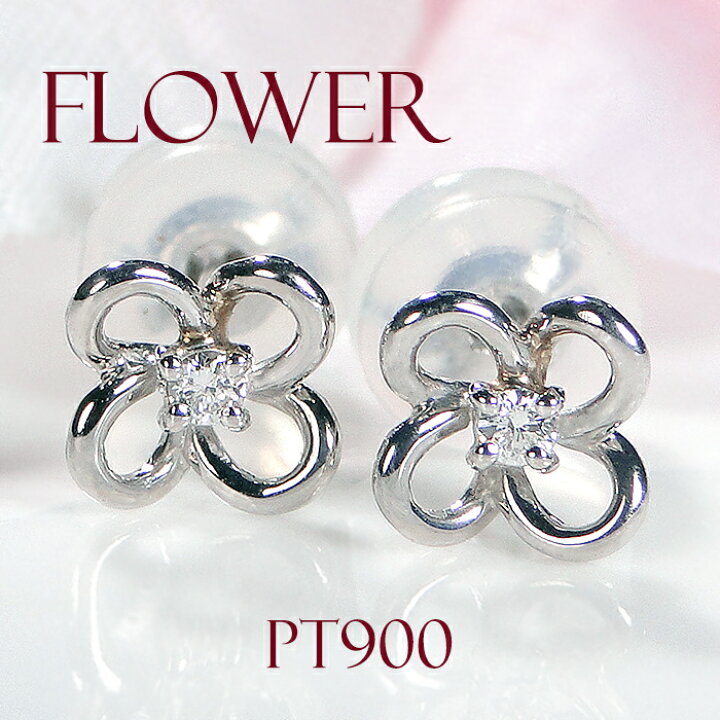 楽天市場】Pt900 ダイヤモンド フラワー ピアス【0.04ct】【代引手数料 