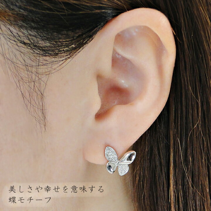楽天市場】Pt900/K18YG【0.2ct】バタフライ ピアス蝶ピアス 蝶々ピアス 
