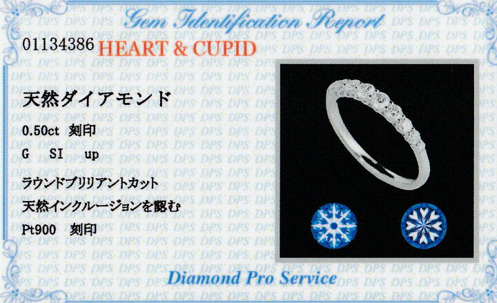 楽天市場】Pt900【0.5ct】ハートアンドューピッド ダイヤモンド 