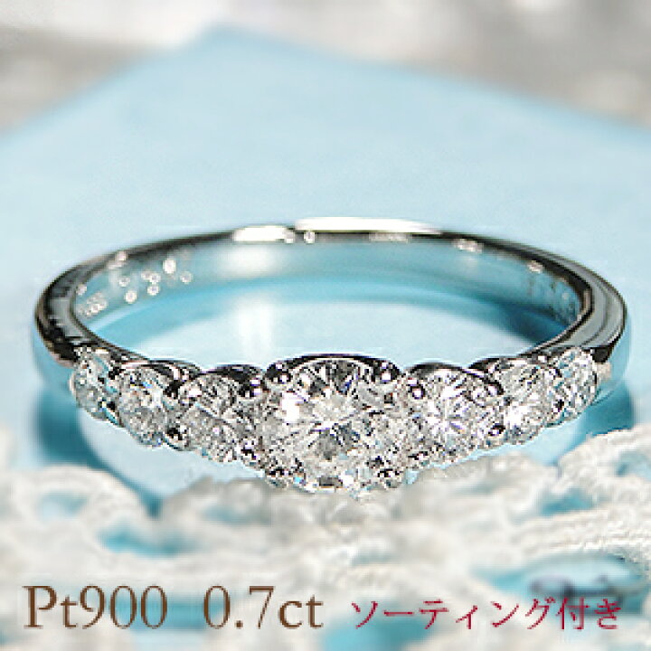 楽天市場】【ソーティング付】pt900【0.70ct】ダイヤモンドリング  