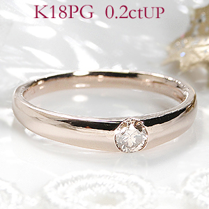 楽天市場】K18PG【0.20ctUP】一粒 ブラウン ダイヤモンド リング【SI ...