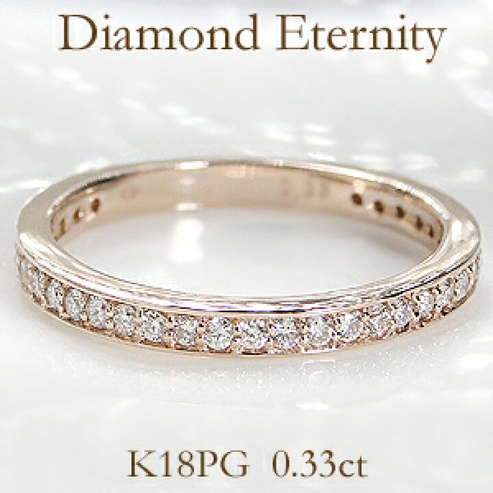 楽天市場】K18WG/PG/YG 0.33ct フチあり ダイヤモンド エタニティ 