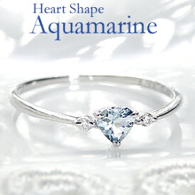 アクアマリン プラチナ リング ハート ダイヤモンド 指輪ピンキー 3月誕生石 ダイヤ プレゼント Pt950 ハートカット カラーストーン ゴールド 可愛い 記念日 誕生日 小さいサイズ ギフト