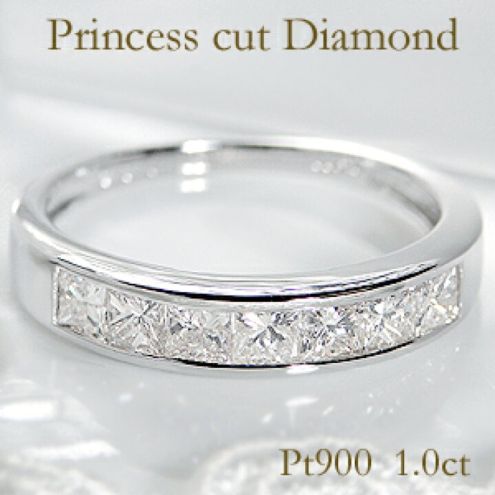 楽天市場】pt900 1.0ct プリンセスカット ダイヤモンド エタニティ  