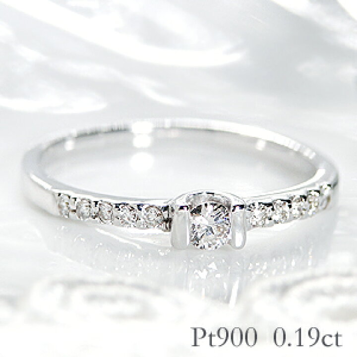 楽天市場】pt900【0.19ct】ダイヤモンド リング【無色透明】【H-SI 