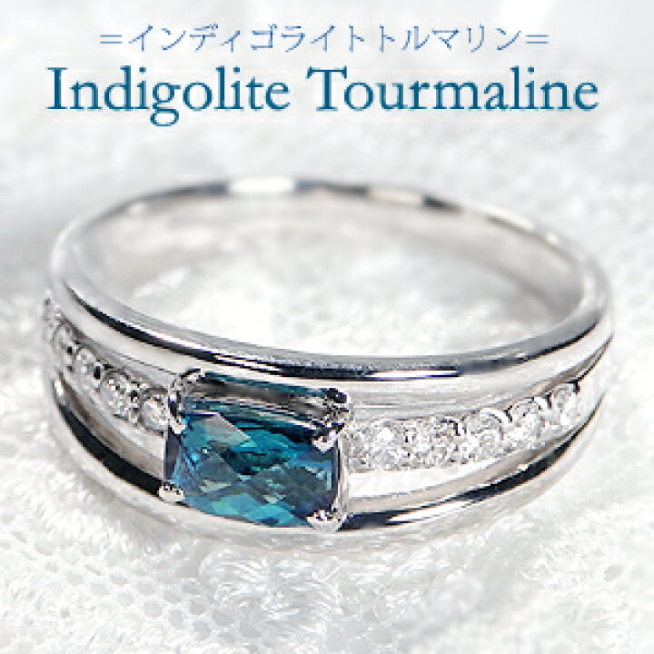 楽天市場】【日独宝研 ソーティング付】Pt900 インディゴライト  