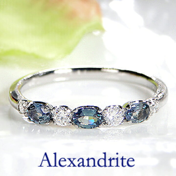 楽天市場】Pt900 アレキサンドライト ダイヤモンド リング 指輪  