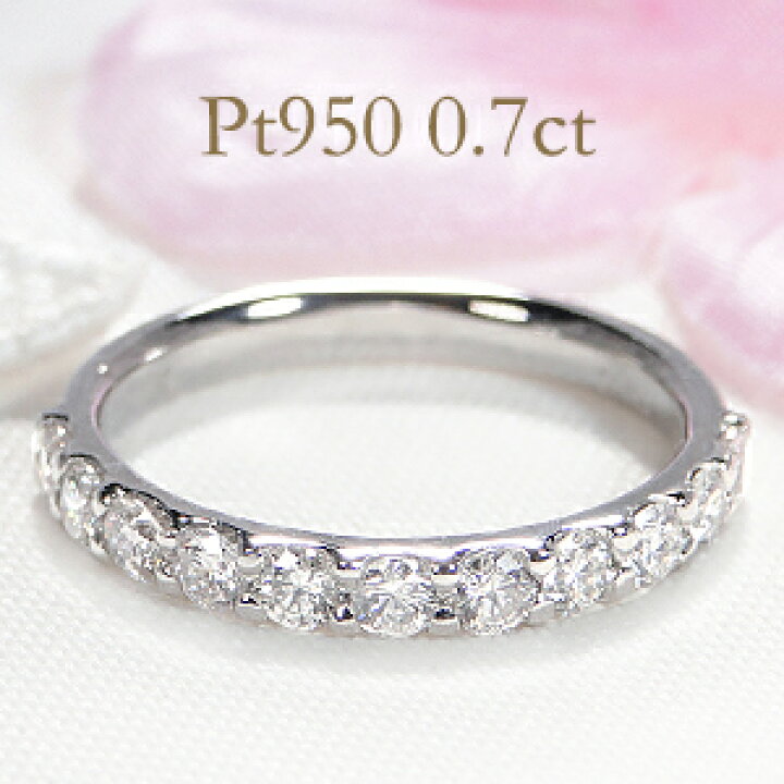 楽天市場】【0.70ct】プラチナ ダイヤモンド ハーフ エタニティ リング  