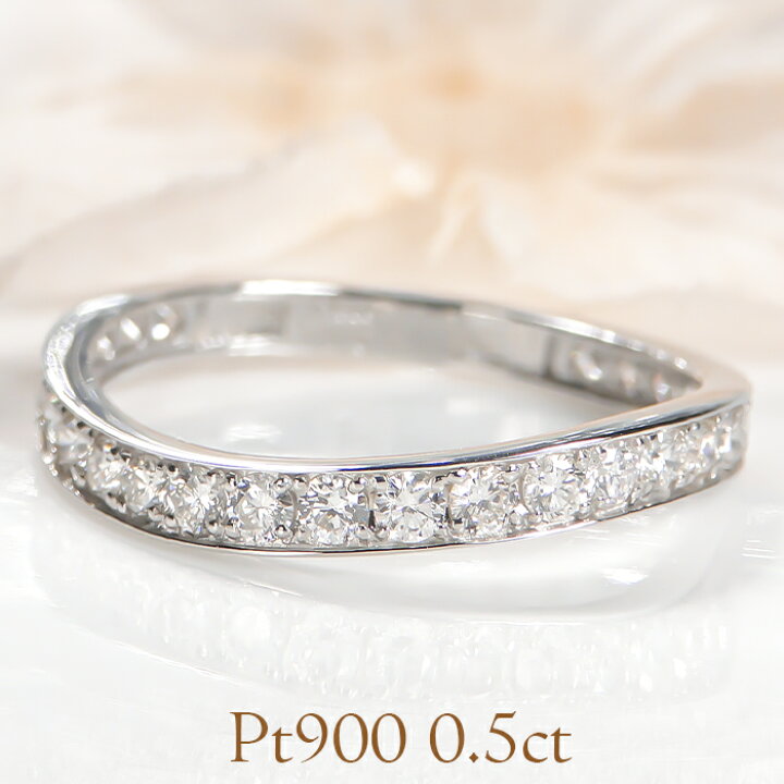 楽天市場】Pt900 フチあり ダイヤモンド エタニティ リング【0.50ct 