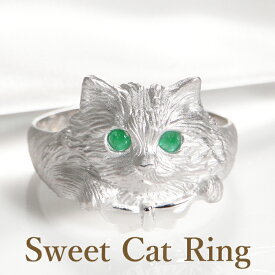 Pt900 エメラルド ネコ リング プラチナ　猫リング 指輪 プラチナ900 ねこ にゃんこ ペルシャ猫 緑の瞳 ふわふわ 動物 キャット おしゃれ 猫モチーフ 可愛い かわいい 毛並み キュート 人気 ペット【品質保証書付】