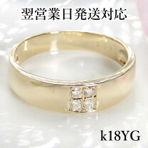 楽天市場】18金 リング（種類（宝石）ダイヤモンド）（ジュエリー  