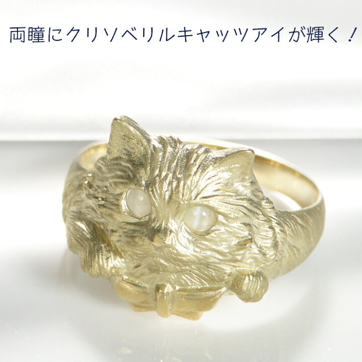 楽天市場】K18YG キャッツアイ キュートなペルシャ猫 リング猫目石 猫 