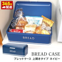 ブレッドケース パンケース 素材 キッチン用品 アルミ キッチン用品・食器・調理器具 の通販