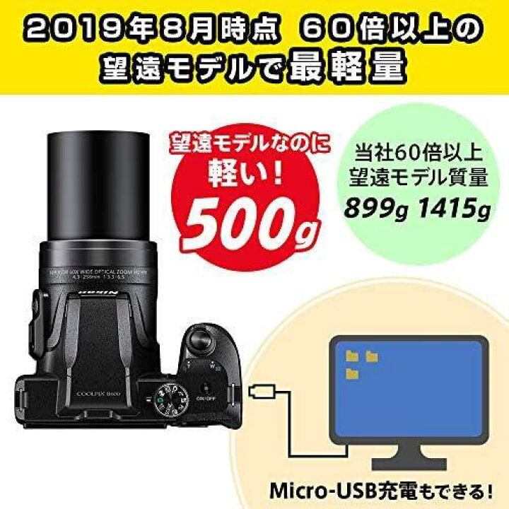 楽天市場】【中古】Nikon デジタルカメラ COOLPIX B600 BK 光学60倍  