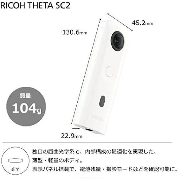 楽天市場】【中古】 RICOH THETA SC2 WHITE ホワイト 360度全天球 