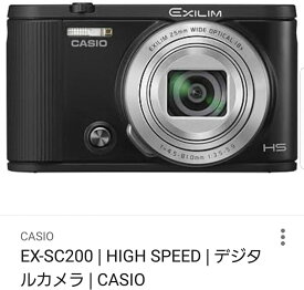 【中古】CASIO EX-SC200