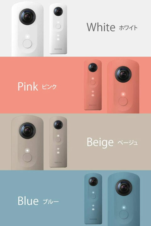 楽天市場】【中古】RICOH 360度カメラ RICOH THETA SC (ベージュ) 全天  