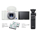 [新品]SONY ソニー デジタルカメラ VLOGCAM ZV-1G シューティンググリップキット ホワイト