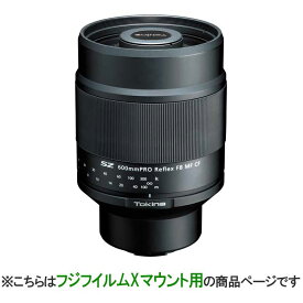 [新品]Tokina トキナー APS-C専用 超望遠 マニュアルレンズ SZ 600mm PRO Reflex F8 MF CF フジフイルムXマウント用