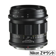 [新品]Voigtlander フォクトレンダー APO-LANTHAR 50mm F2 Aspherical II ニコンZマウント