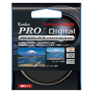 【メール便】ケンコー 82mm PRO1D WIDE BAND サーキュラーPL フィルター