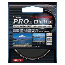 【メール便】ケンコー 58mm PRO1D WIDE BAND サーキュラーPL フィルター