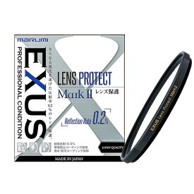 【メール便】マルミ 46mm EXUS Lens Protect Mark II レンズ保護フィルター