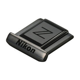 【メール便】Nikon アクセサリーシューカバー ASC-06 メタルブラック