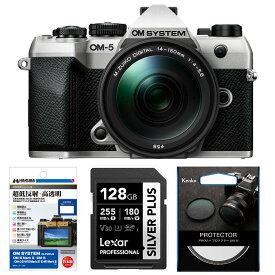 【お買い得セット】[新品]OM SYSTEM オーエムシステム OM-5 Mark II 14-150mm II レンズキット シルバー（キャンペーン対象商品） ミラーレス一眼カメラ　※おすすめ商品※