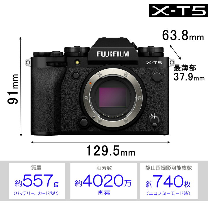 楽天市場】[新品]FUJIFILM フジフイルム ミラーレス一眼カメラ X-T5 