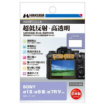 楽天市場】sony α7 iii 液晶保護フィルムの通販
