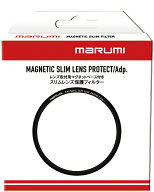 【メール便】MARUMI マルミ 67mm マグネットスリム レンズ保護フィルター レンズ取り付け用マグネットベ…