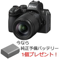 Nikon ニコン ミラーレス一眼カメラ Z50II 18-140 VR レンズキット 今なら純正予備バッテリー1個プレゼン…