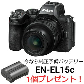 Nikon ニコン Z5II 24-50 レンズキット 今なら純正予備バッテリー1個プレゼント！【クーポン対象外】