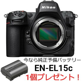 [新品]Nikon ニコン ミラーレス一眼カメラ Z8 ボディ 今なら純正予備バッテリー1個プレゼント！（キャンペーン対象商品）