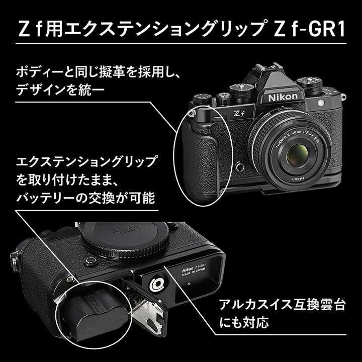 楽天市場】[新品]【グリップセット】Nikon ニコン Zf 40mm f/2（SE 