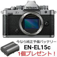 [新品]Nikon ニコン Zf ボディ シルバー 今なら純正予備バッテリー1個プレゼント！（キャンペーン対象商…