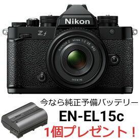 [新品]Nikon ニコン Zf 40mm f/2（SE）レンズキット ブラック 今なら純正予備バッテリー1個プレゼント！（キャンペーン対象商品）【クーポン対象外】