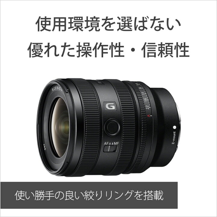 楽天市場】[新品]SONY ソニー FE 16-25mm F2.8 G(SEL1625G) : カメラの 