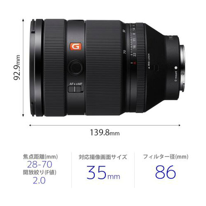楽天市場】[新品]SONY ソニー FE 28-70mm F2 GM SEL2870GM : カメラの 