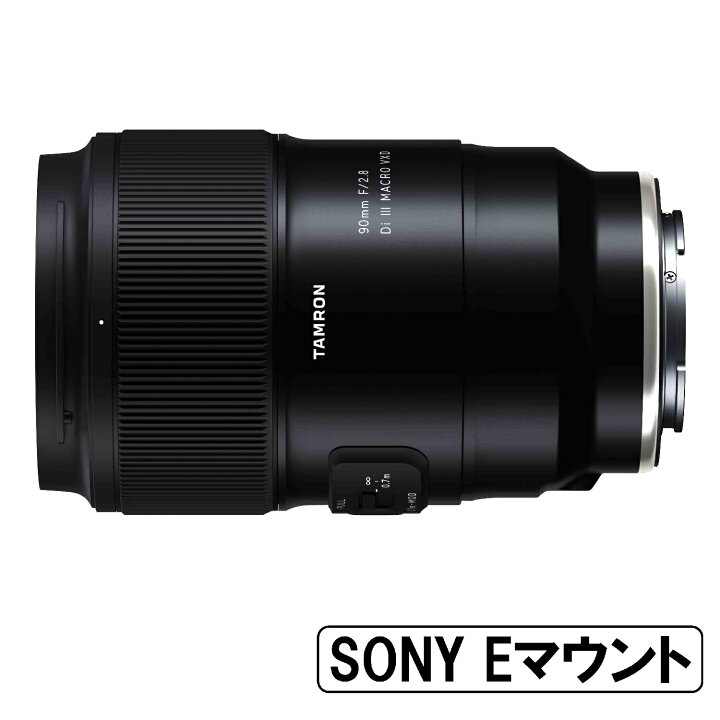 楽天市場】[新品]TAMRON タムロン 90mm F/2.8 Di III MACRO VXD ソニー  