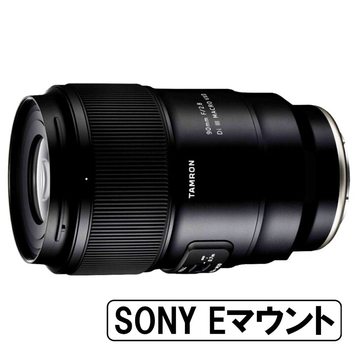 楽天市場】[新品]TAMRON タムロン 90mm F/2.8 Di III MACRO VXD ソニー 