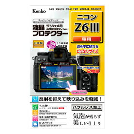ケンコー 液晶プロテクター ニコン Z6III専用 [KLP-NZ6M3]