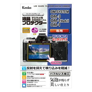 PR[ tveN^[ OM SYSTEM OM-3/OM-1 Mark II/OM-1p [KLP-OOM3]